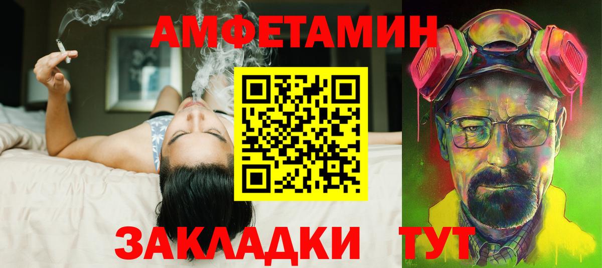 АМФ Premium  Вход с VPN  Amphetamine  Куйбышев 