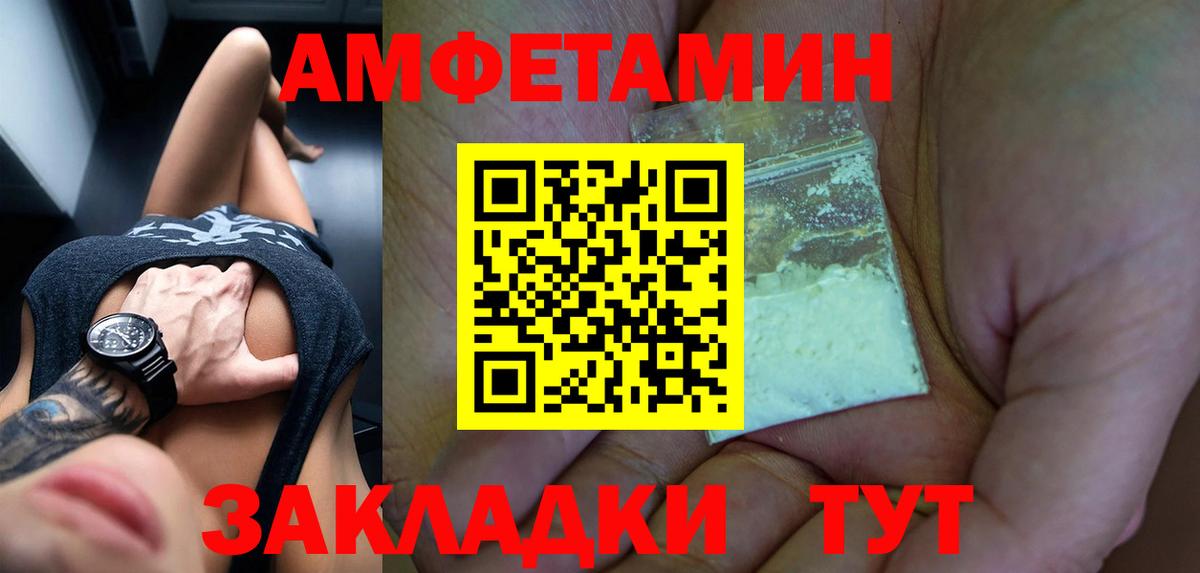 Amphetamine 98% Куйбышев