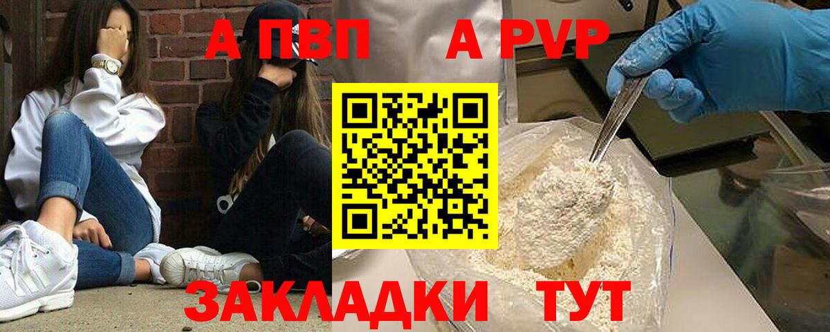 Alpha-PVP СК КРИС Куйбышев