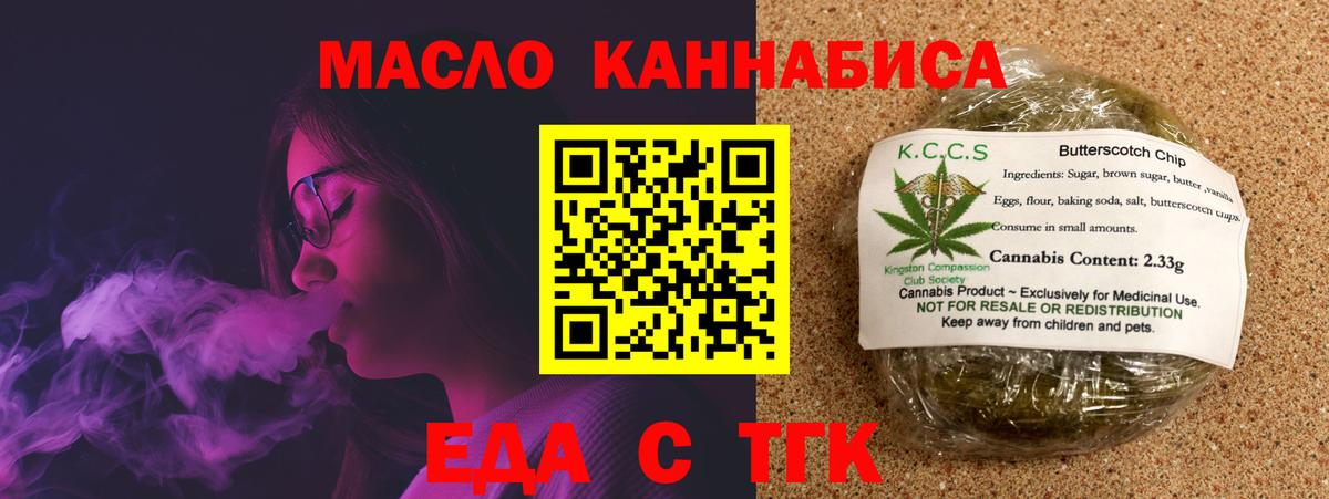 Куйбышев  Еда ТГК конопля  Вход с VPN 