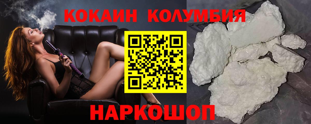 Куйбышев  Cocaine Перу  Вход с VPN  КОКАИН VHQ 