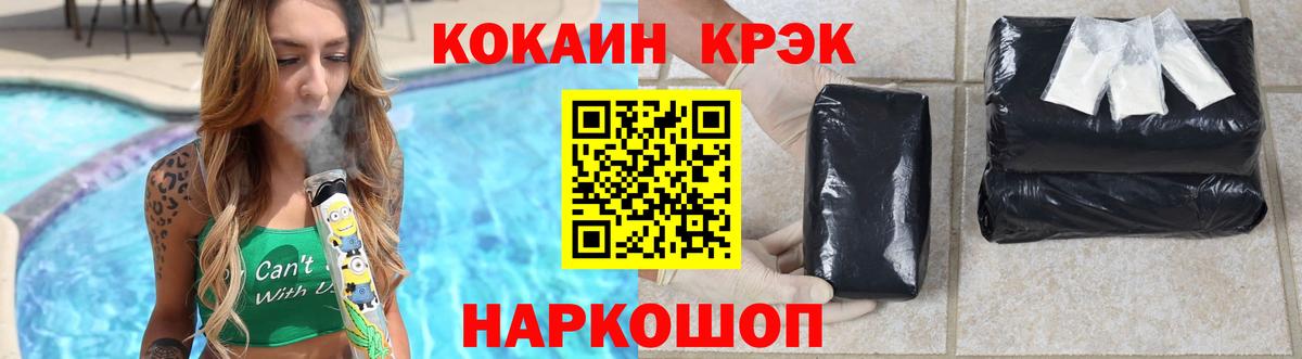 COCAIN Перу Куйбышев