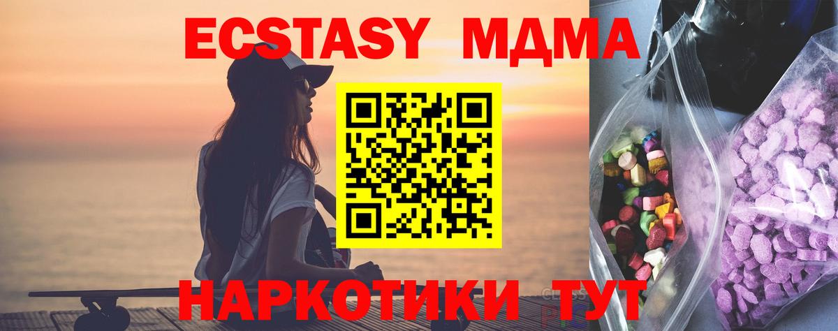 Экстази Cube  Ecstasy диски  купить закладку  ЭКСТАЗИ  Куйбышев  Вход с VPN 