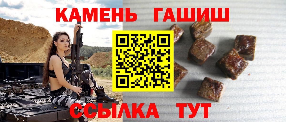 ГАШИШ ice o lator Куйбышев