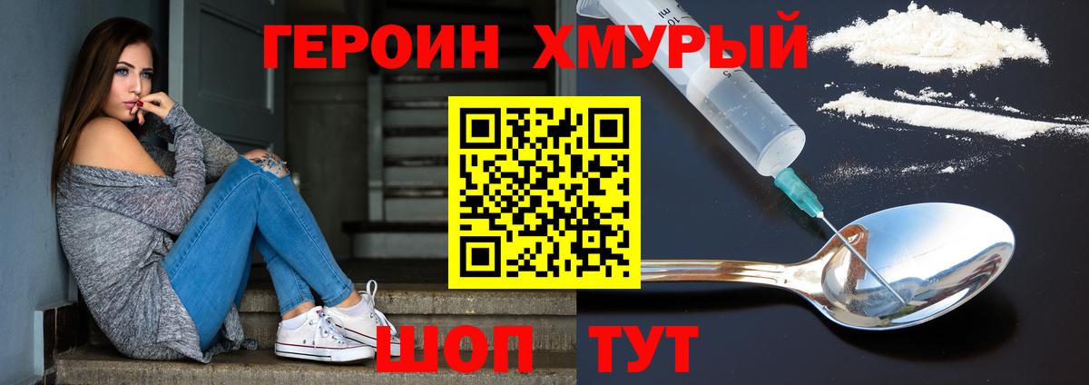 Куйбышев  Героин герыч  Вход с VPN 