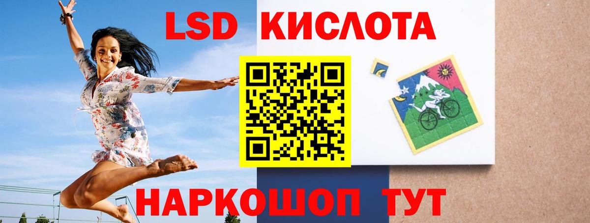 ЛСД экстази кислота Куйбышев