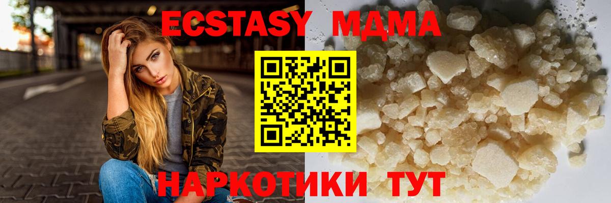 MDMA VHQ  Вход с VPN  МДМА  Куйбышев 