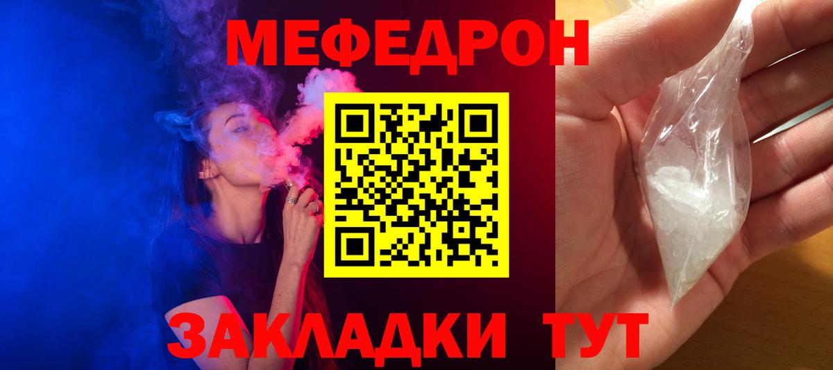 МЕФ  Вход с VPN  МЯУ-МЯУ 4 MMC  Куйбышев  Меф кристаллы  Мефедрон 
