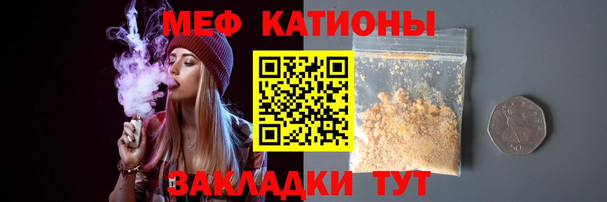 Мефедрон Куйбышев