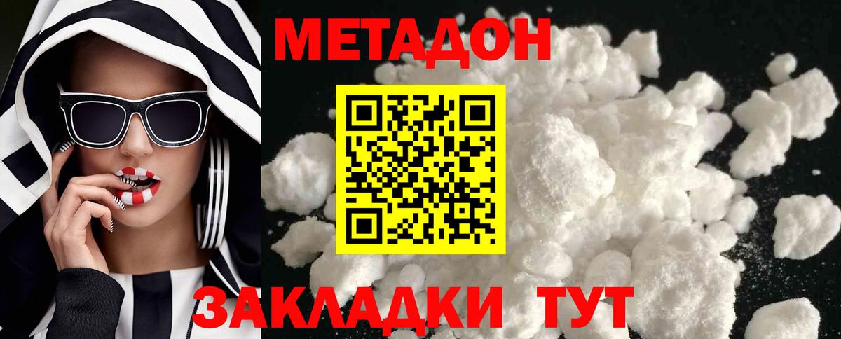 МЕГА ссылки  МЕТАДОН белоснежный  Метадон белоснежный  Вход с VPN  Куйбышев 
