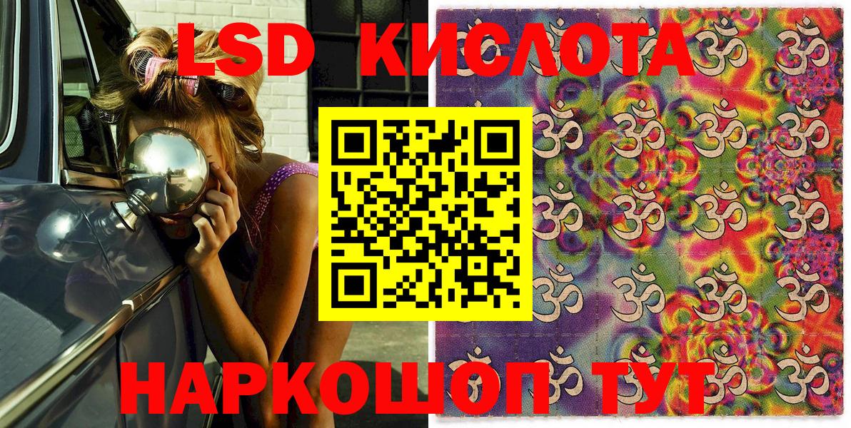 Куйбышев  Марки NBOMe 1,5мг  Вход с VPN 