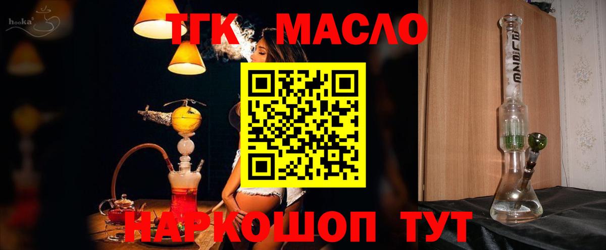 ТГК жижа  Вход с VPN  Дистиллят ТГК Wax  Куйбышев 
