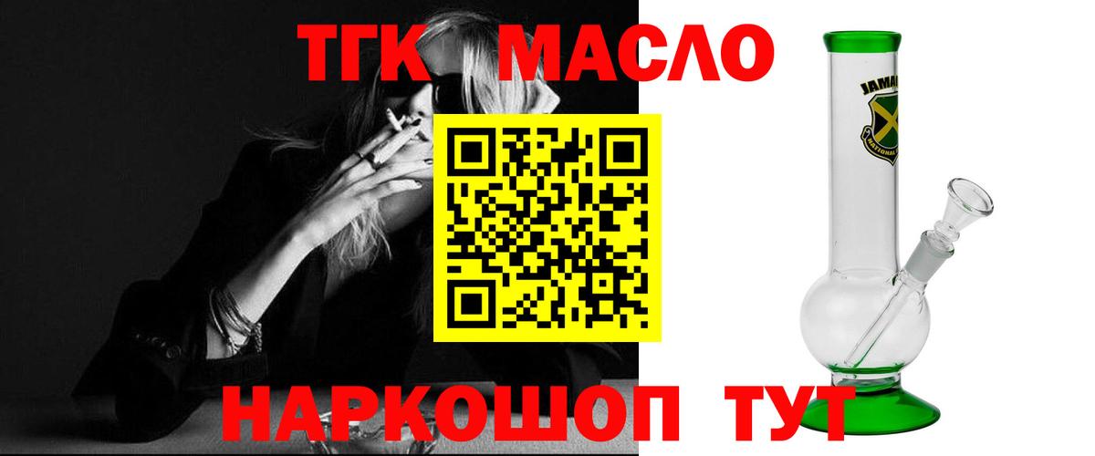 Дистиллят ТГК гашишное масло Куйбышев